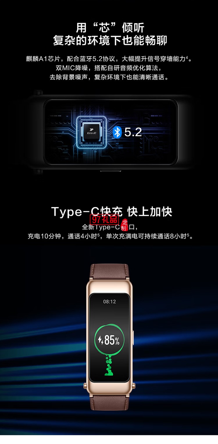 華為手環(huán)B6通話手環(huán) 運(yùn)動手環(huán) 智能手環(huán) 山茶褐定制公司廣告禮品