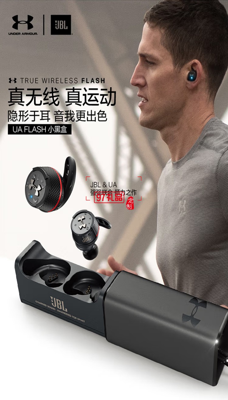 BL FLASH 藍牙耳機 真無線耳機 無線運動耳機 定制公司廣告禮品