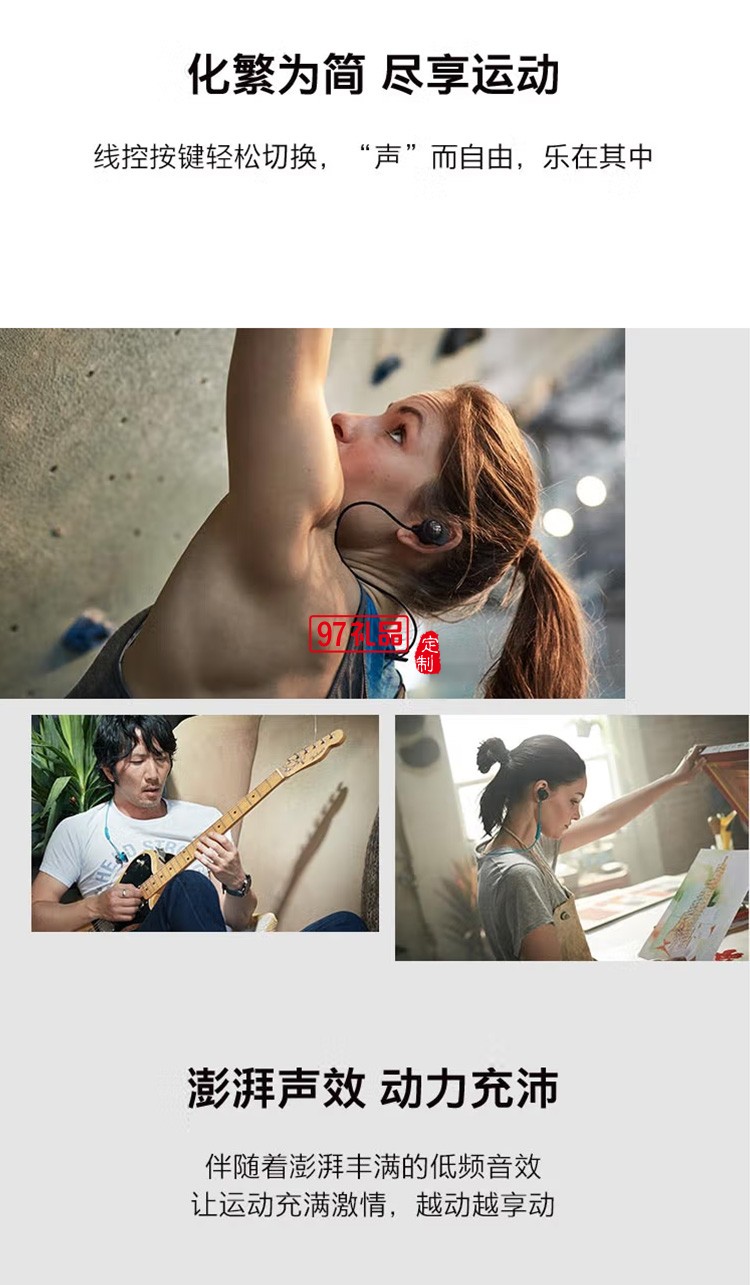 無線運(yùn)動(dòng)耳機(jī)藍(lán)牙入耳式頸掛式耳機(jī)定制公司廣告禮品