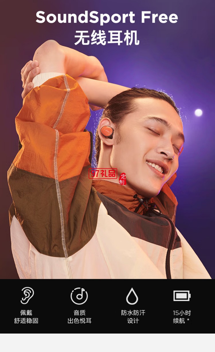 真無線藍(lán)牙耳機(jī)運(yùn)動(dòng)耳機(jī)防掉落耳塞真無線入耳式定制公司廣告禮品