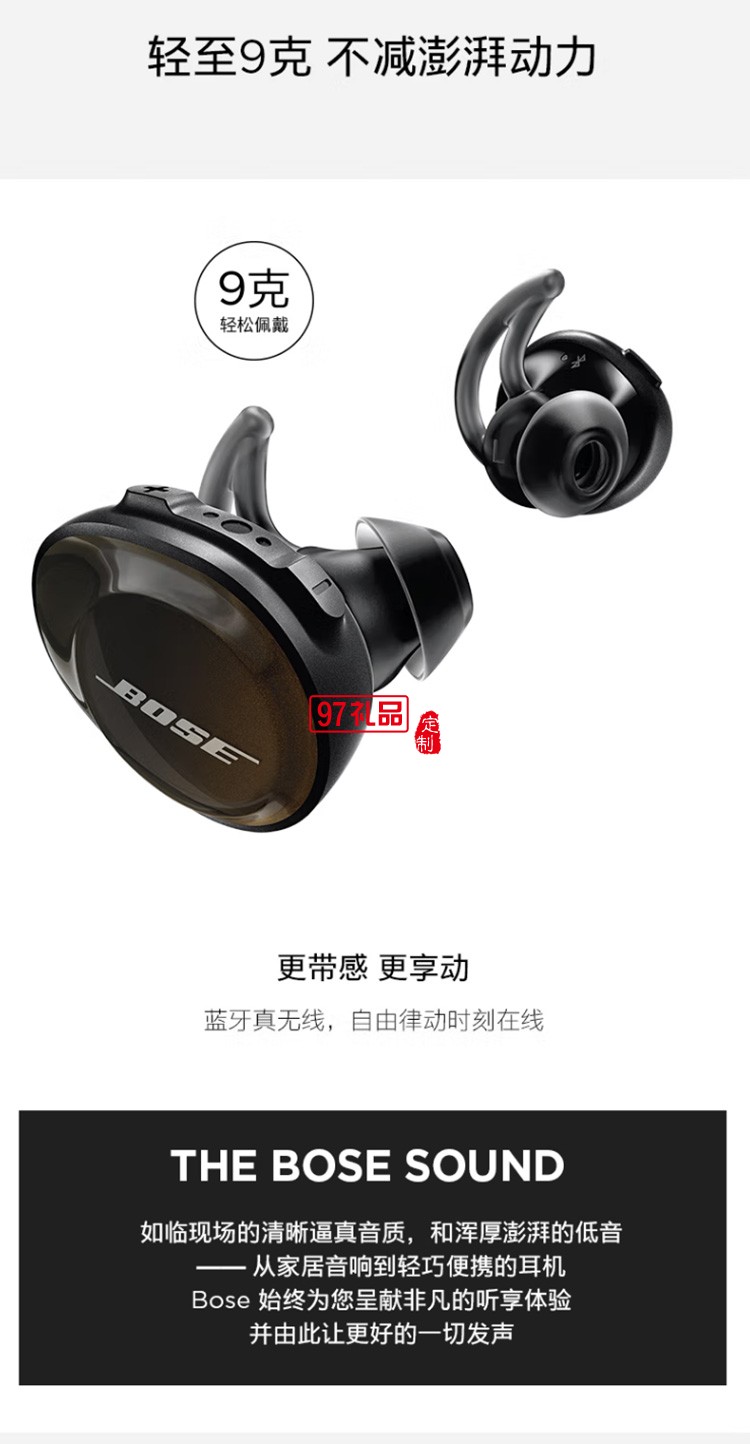 真無線藍(lán)牙耳機(jī)運(yùn)動(dòng)耳機(jī)防掉落耳塞真無線入耳式定制公司廣告禮品