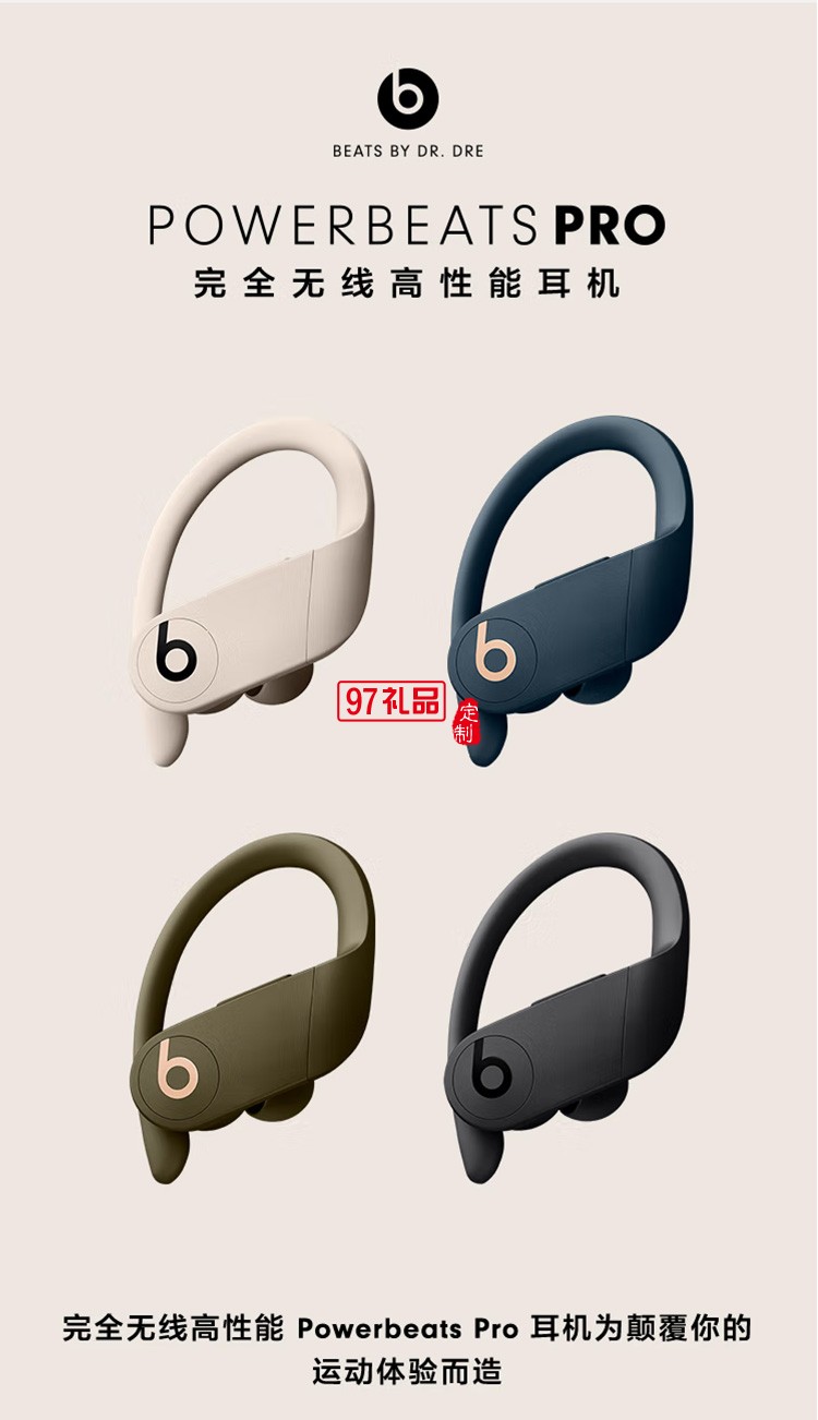 完全無線高性能耳機 真無線藍(lán)牙運動耳機 象牙白定制公司廣告禮品