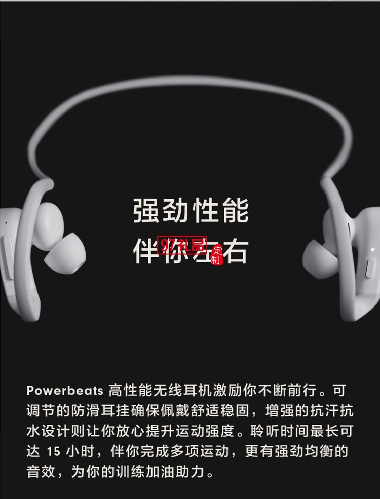 高性能無(wú)線藍(lán)牙耳機(jī)Apple H1芯片運(yùn)動(dòng)耳機(jī)頸掛式定制公司廣告禮品