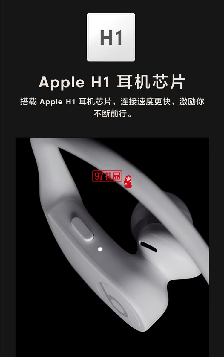 高性能無(wú)線藍(lán)牙耳機(jī)Apple H1芯片運(yùn)動(dòng)耳機(jī)頸掛式定制公司廣告禮品