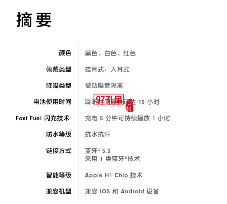高性能無(wú)線藍(lán)牙耳機(jī)Apple H1芯片運(yùn)動(dòng)耳機(jī)頸掛式定制公司廣告禮品