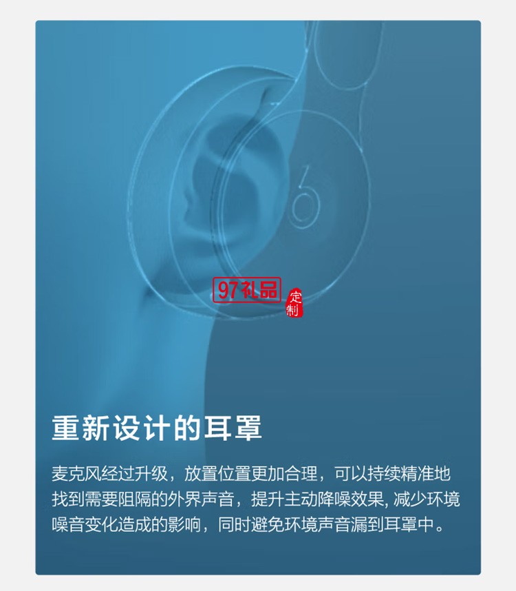 Beats Solo Pro無線消噪降噪頭戴式藍(lán)牙耳機定制公司廣告禮品