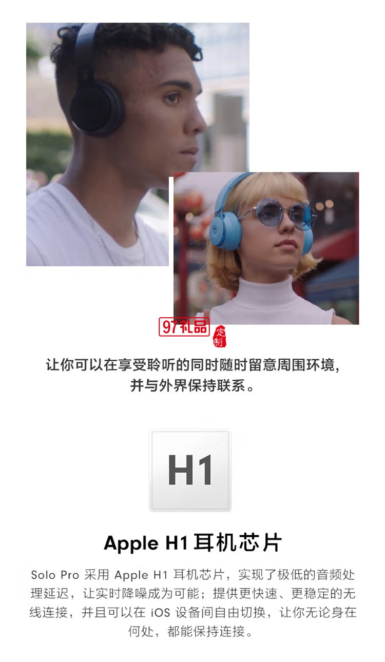 Beats Solo Pro無線消噪降噪頭戴式藍(lán)牙耳機定制公司廣告禮品