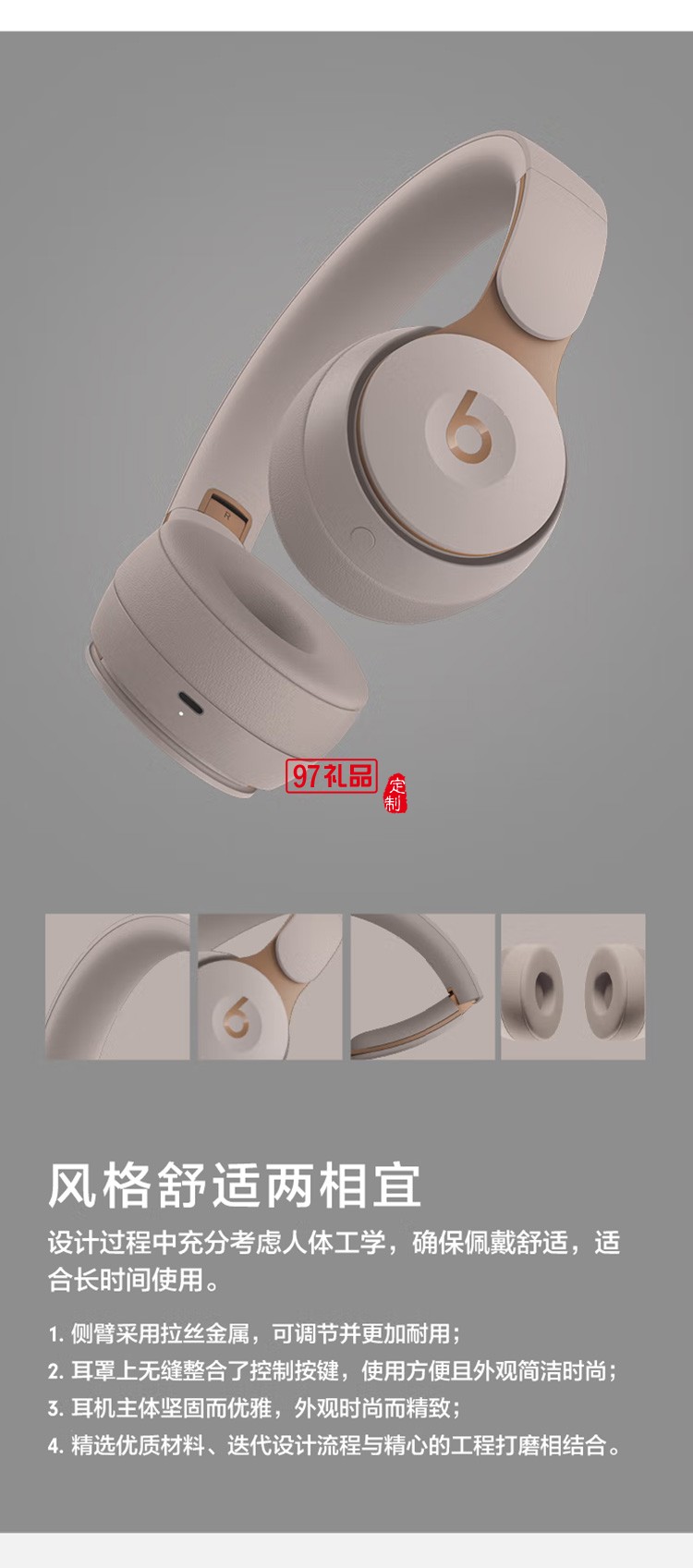 Beats Solo Pro無線消噪降噪頭戴式藍(lán)牙耳機定制公司廣告禮品