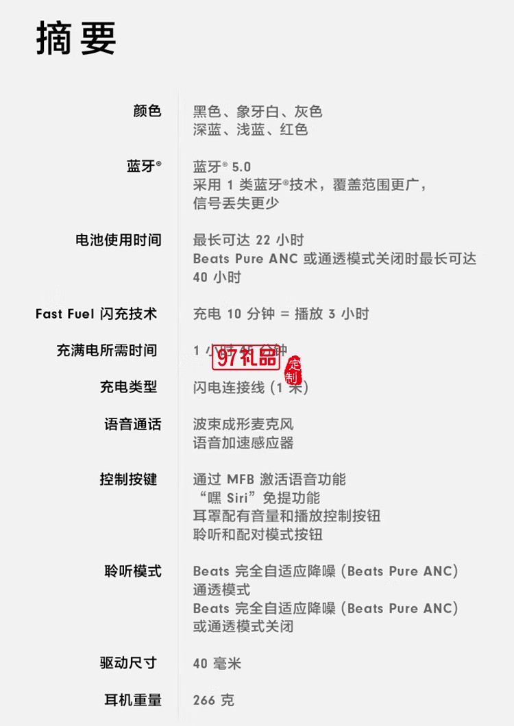 Beats Solo Pro無線消噪降噪頭戴式藍(lán)牙耳機定制公司廣告禮品