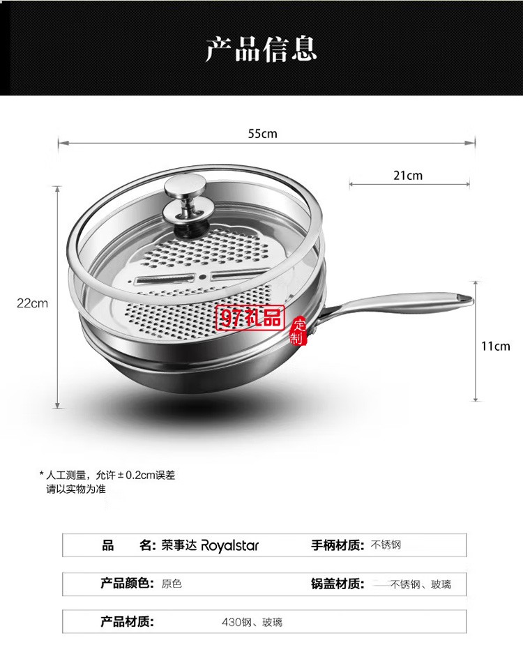 榮事達(dá)不銹鋼多功能烹飪套裝RSD008-FJ烹飪鍋具定制公司廣告禮品