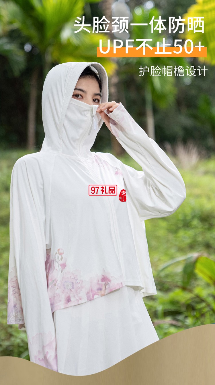 VVC防曬衣女戶外遮陽服超薄披肩外套夏長(zhǎng)袖紫外線定制公司廣告禮品