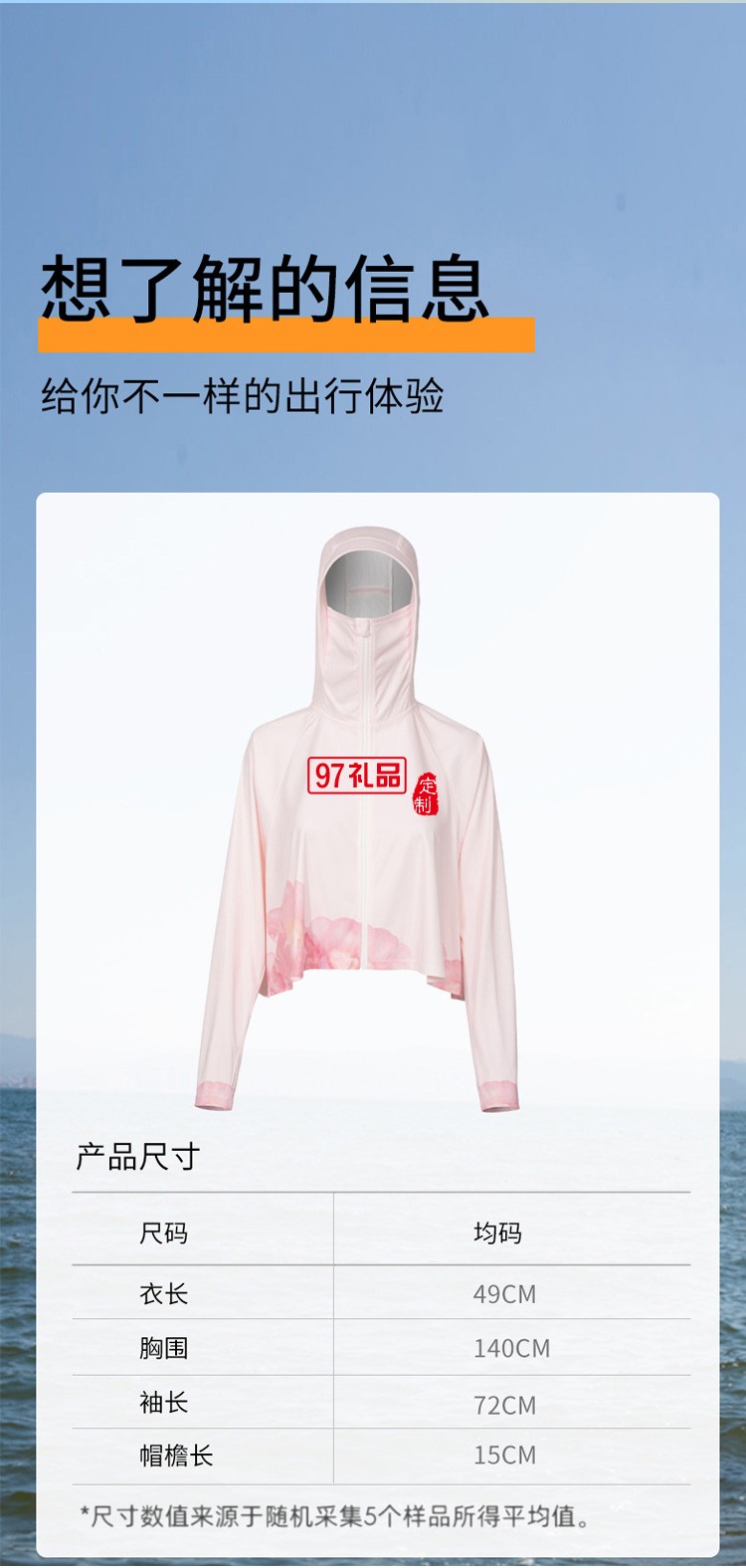 VVC防曬衣女戶外遮陽服超薄披肩外套夏長(zhǎng)袖紫外線定制公司廣告禮品