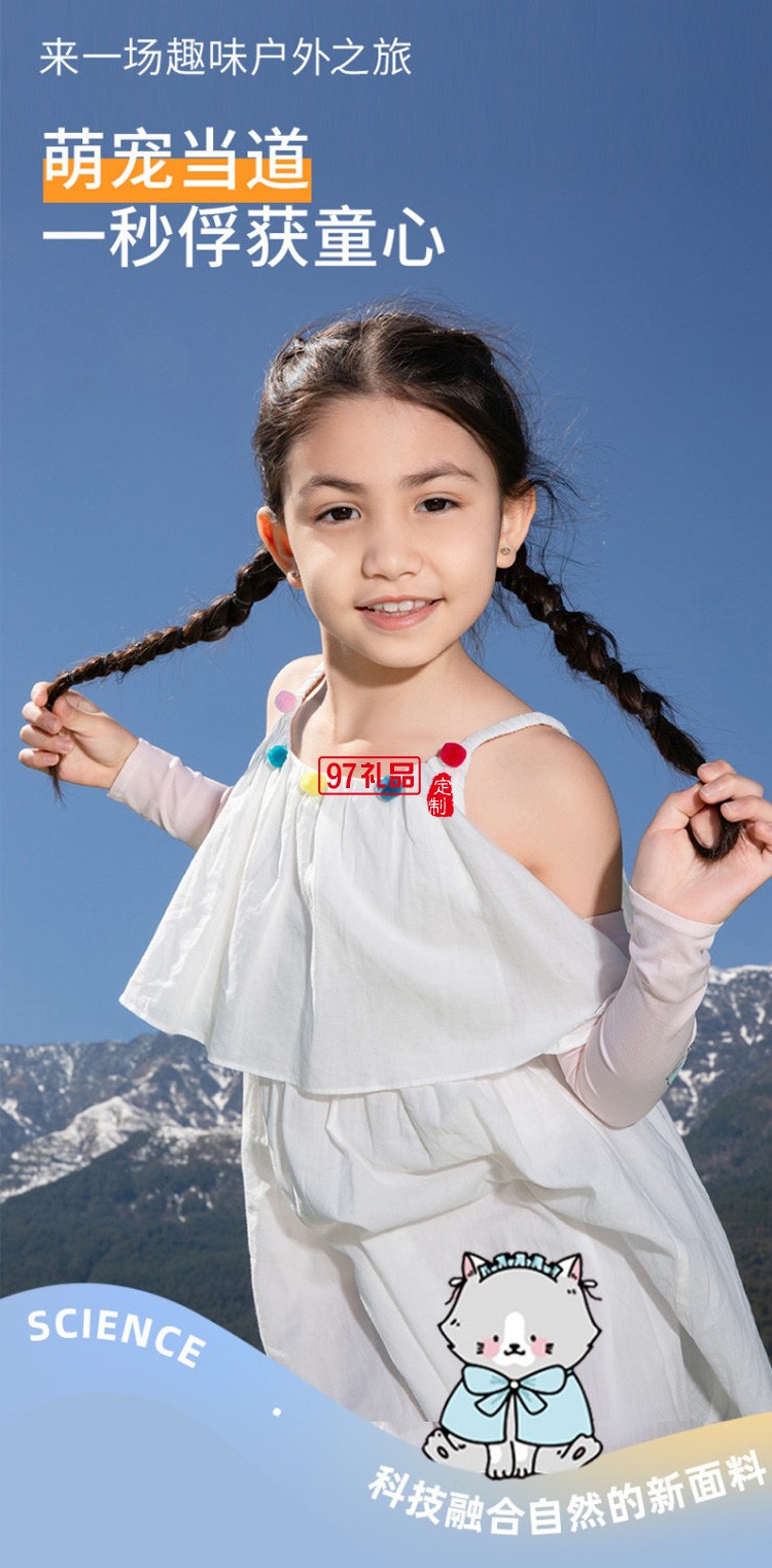 VVC兒童防曬冰袖夏季防紫外線透氣冰絲遮陽(yáng)袖套定制公司廣告禮品