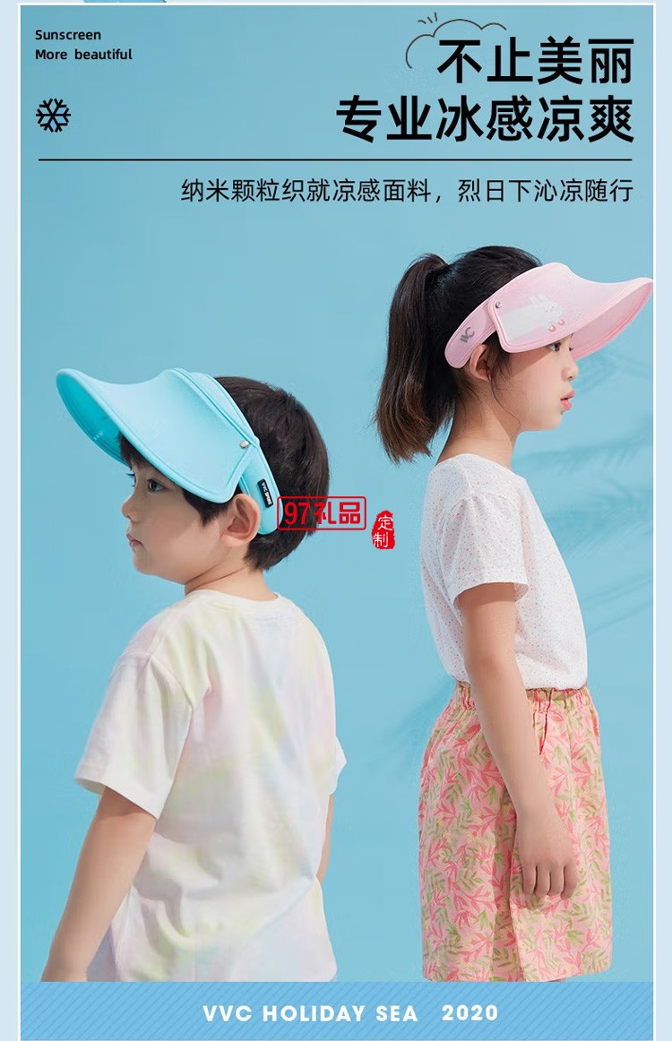 VVC兒童防曬帽女帽遮陽(yáng)帽遮臉?lè)雷贤饩€太陽(yáng)帽定制公司廣告禮品