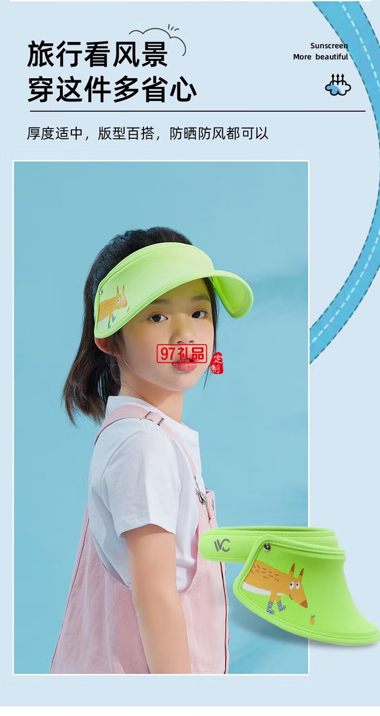 VVC兒童防曬帽女帽遮陽(yáng)帽遮臉?lè)雷贤饩€太陽(yáng)帽定制公司廣告禮品