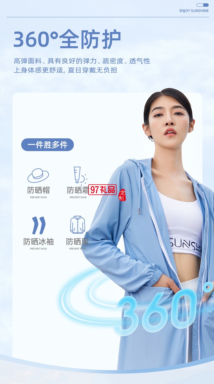 VVC防曬衣女防紫外線長袖薄外套遮陽防曬服定制公司廣告禮品