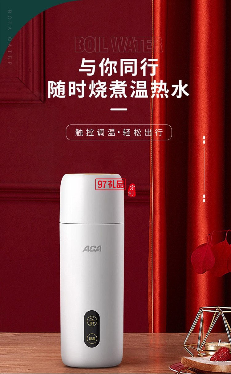 ACA電熱燒水杯全自動(dòng)保溫一體小型迷你不銹鋼旅行杯定制公司廣告禮品