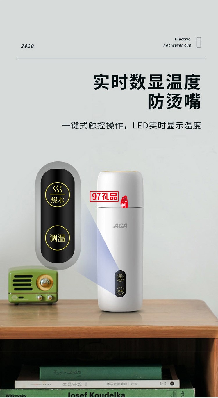 ACA電熱燒水杯全自動(dòng)保溫一體小型迷你不銹鋼旅行杯定制公司廣告禮品