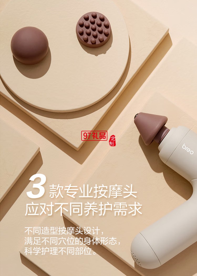 倍輕松筋膜槍7號經(jīng)絡(luò)槍M0220按摩器按摩儀定制公司廣告禮品