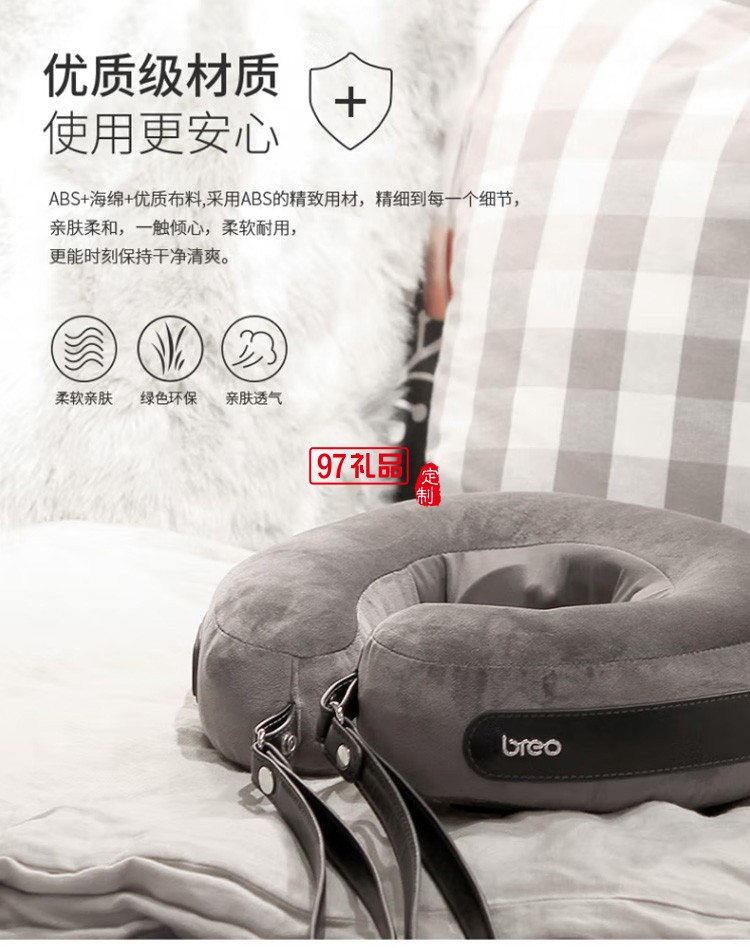 倍輕松iNeck Air護頸枕 揉捏按摩 頸部按摩器定制公司廣告禮品