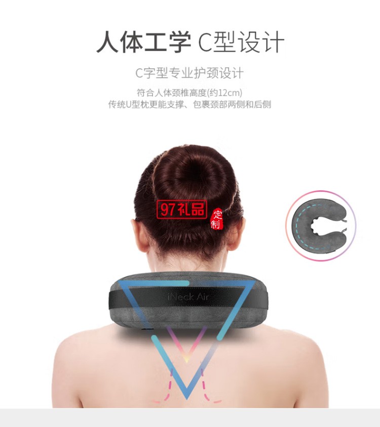 倍輕松iNeck Air護頸枕 揉捏按摩 頸部按摩器定制公司廣告禮品