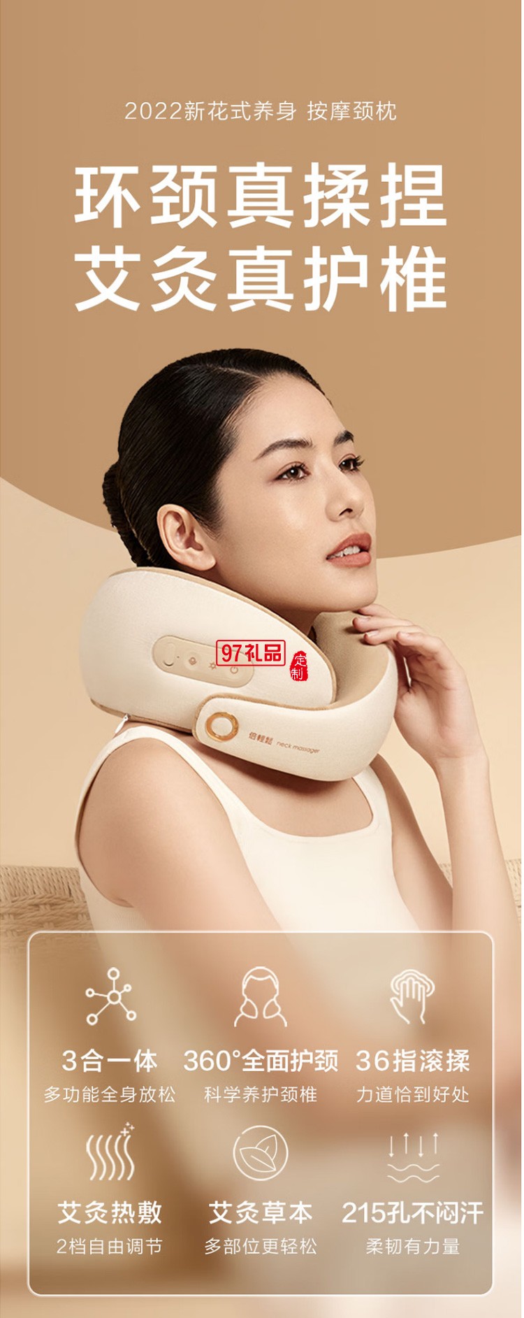 倍輕松（breo） 頸椎按摩器按摩儀Neck C2pro定制公司廣告禮