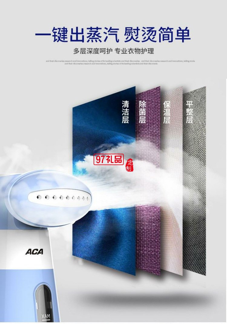 ACA商用便攜掛燙機(jī)ALY-GT060S小型手持熨燙機(jī)定制公司廣告禮品