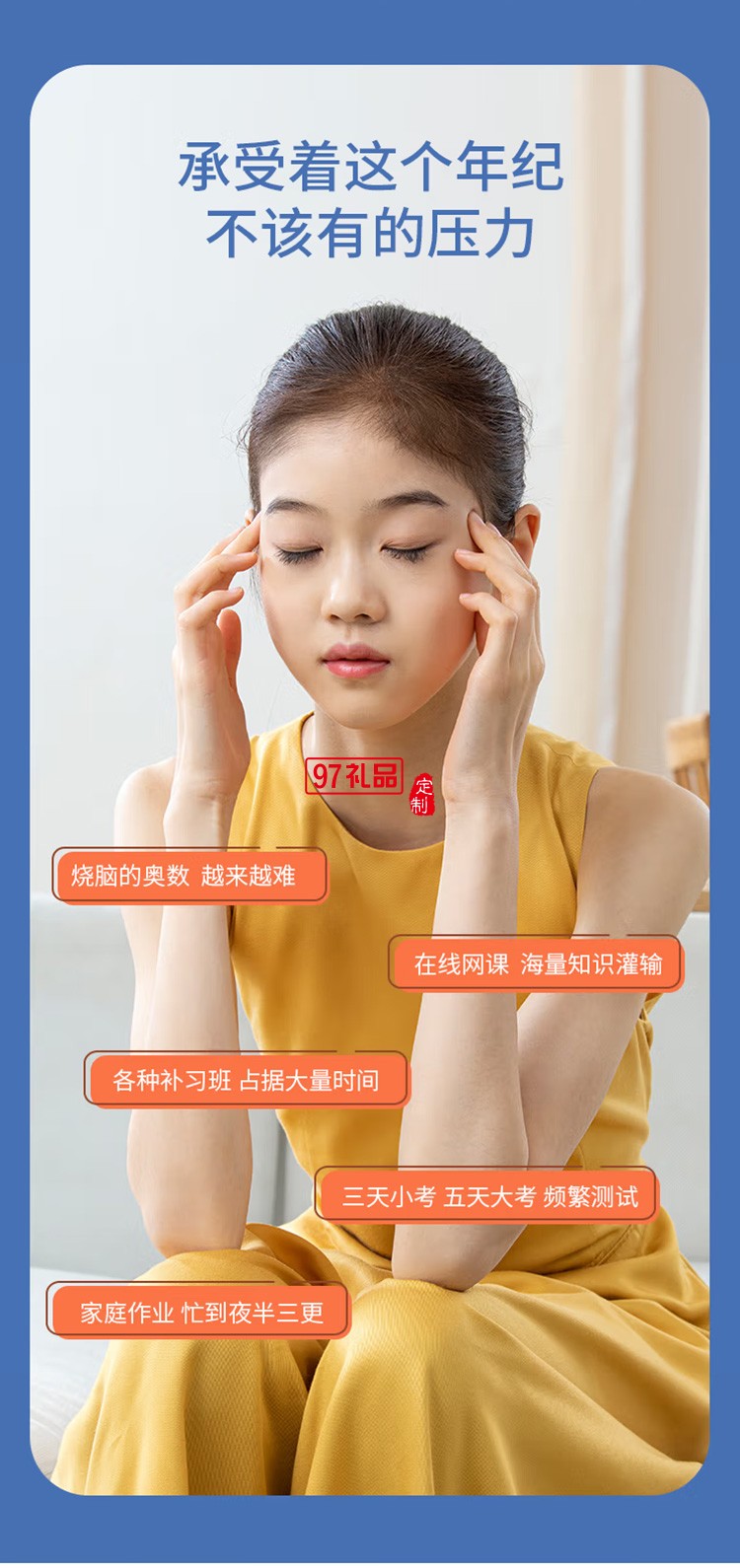 倍輕松(breo)眼部按摩儀學生版 iSeeJplus 定制公司廣告禮