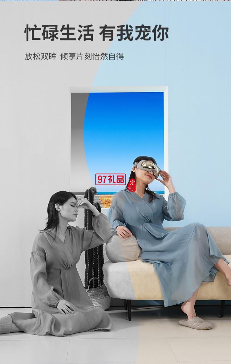 和正 眼部按摩器護眼儀按摩儀 象牙白 HZ-QNA-6定制公司廣告禮品