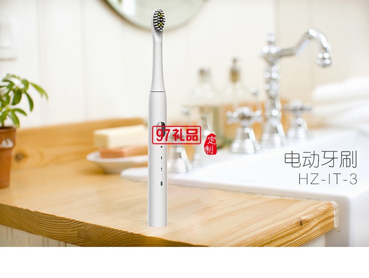 和正HZ-IT-3 電動刷牙器多模式電動牙刷護(hù)理定制公司廣告禮品