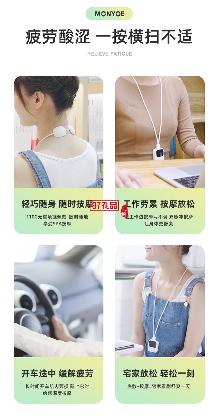 頸椎按摩儀低頻脈沖護(hù)頸頸部吊墜按摩器定制公司廣告禮品