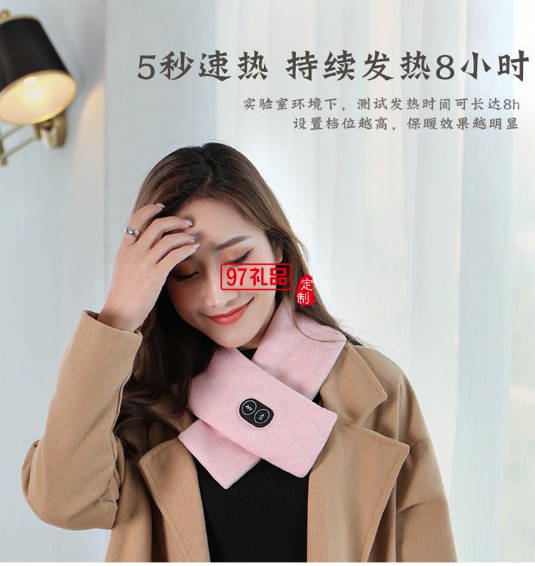 智能電加熱圍巾男女加熱頸椎護肩護頸圍脖充電式定制公司廣告禮品