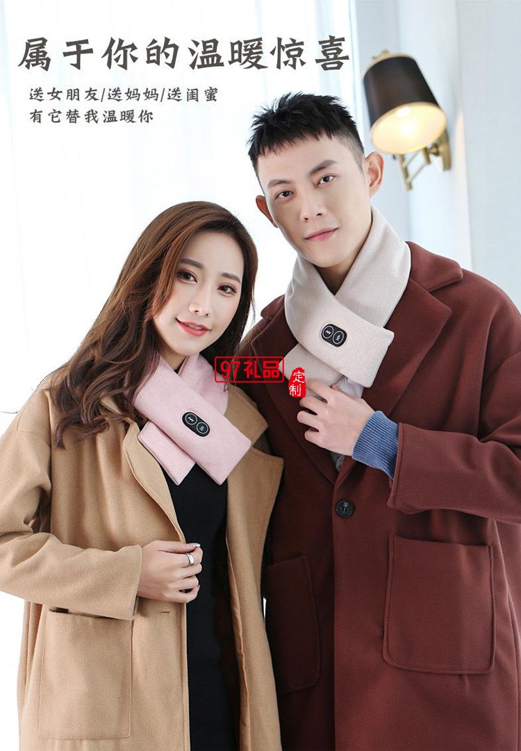 智能電加熱圍巾男女加熱頸椎護肩護頸圍脖充電式定制公司廣告禮品