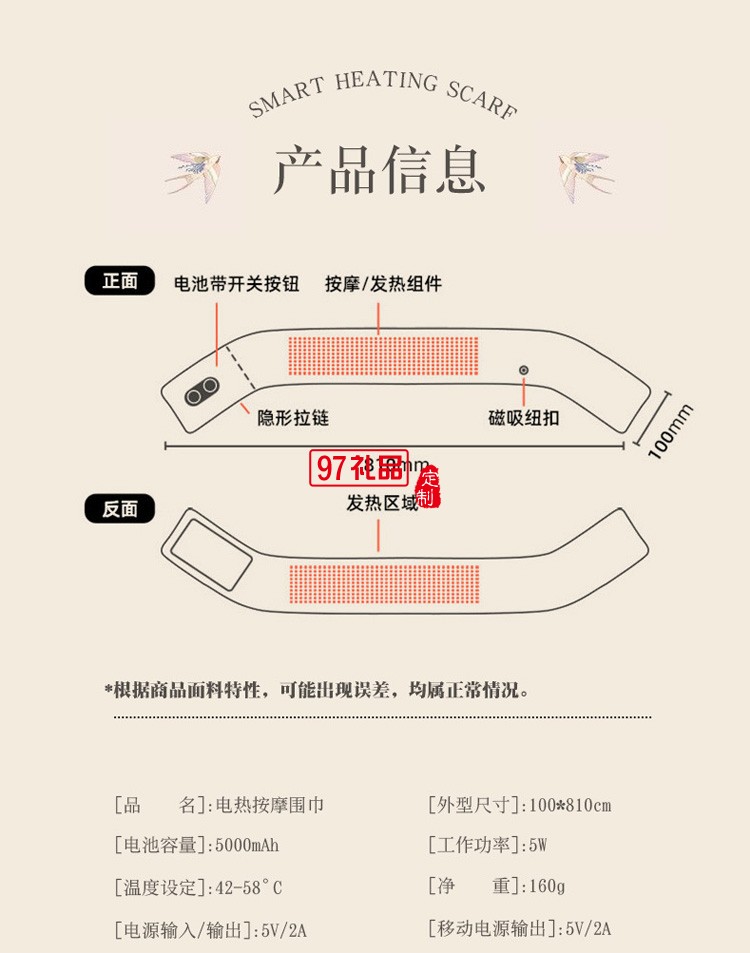 智能電加熱圍巾男女加熱頸椎護肩護頸圍脖充電式定制公司廣告禮品