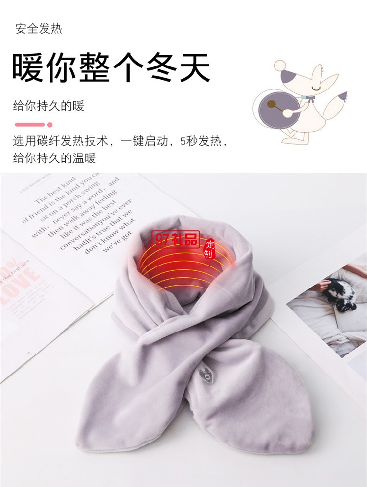 發(fā)熱圍巾充電加熱敷護肩護頸冬季防寒保暖圍脖定制公司廣告禮品