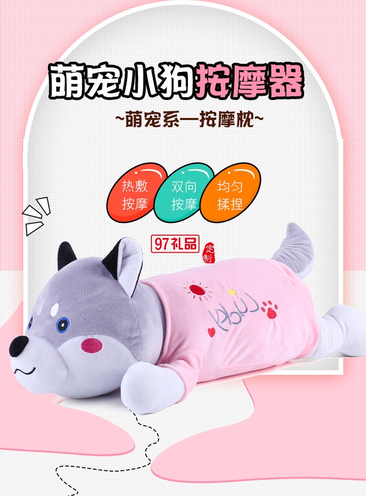 會(huì)按摩的小豬抱枕毛絨玩具肩背部腰部頸椎按摩器定制公司廣告禮品