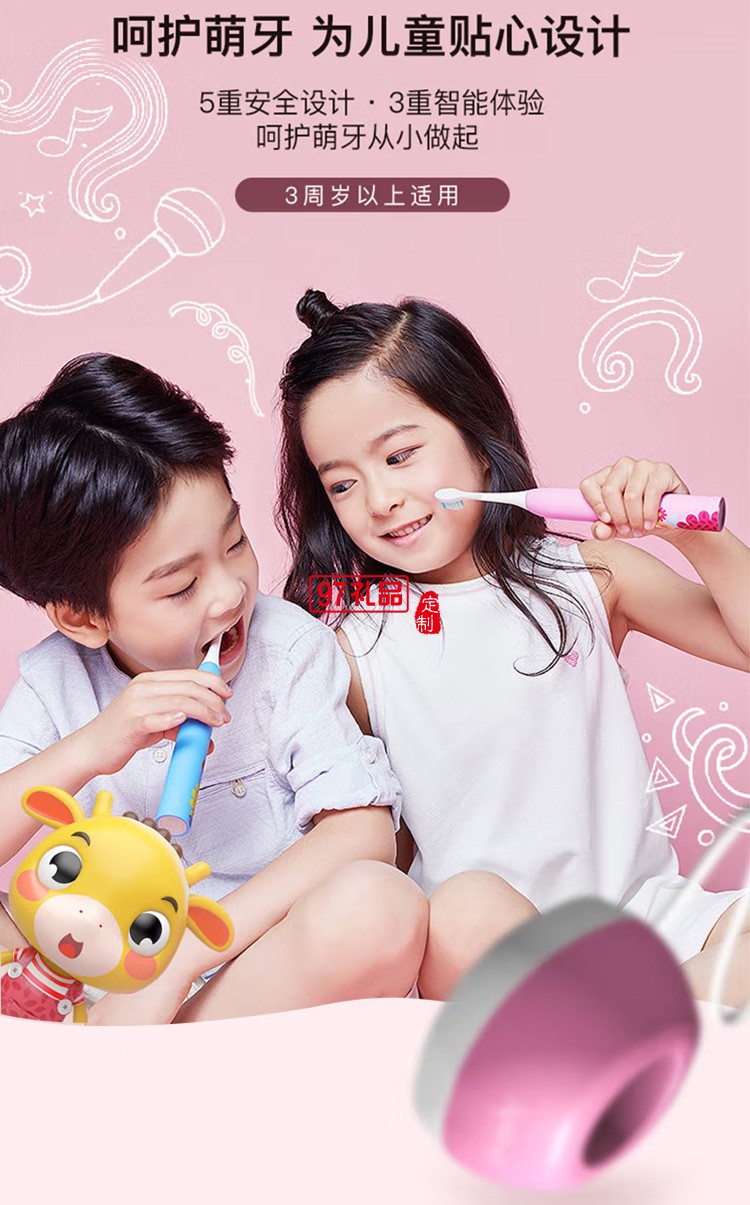 艾優(yōu)A7兒童電動牙刷 寶寶學(xué)生電動牙刷定制公司廣告禮品