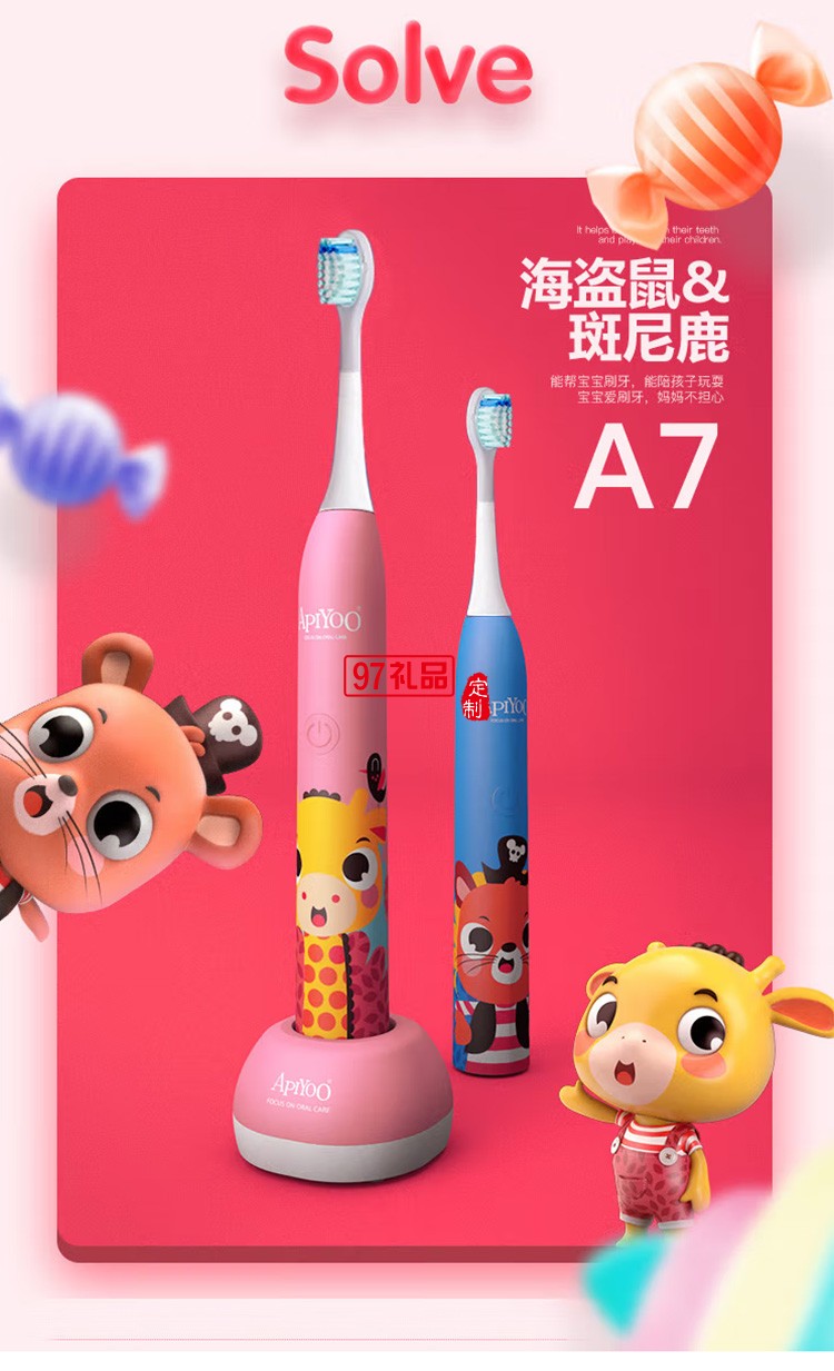 艾優(yōu)A7兒童電動牙刷 寶寶學(xué)生電動牙刷定制公司廣告禮品
