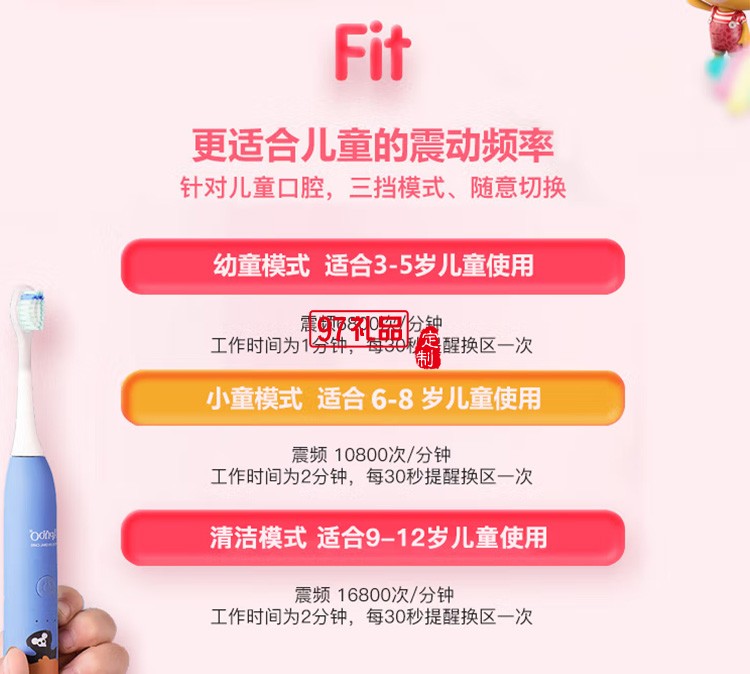 艾優(yōu)A7兒童電動牙刷 寶寶學(xué)生電動牙刷定制公司廣告禮品