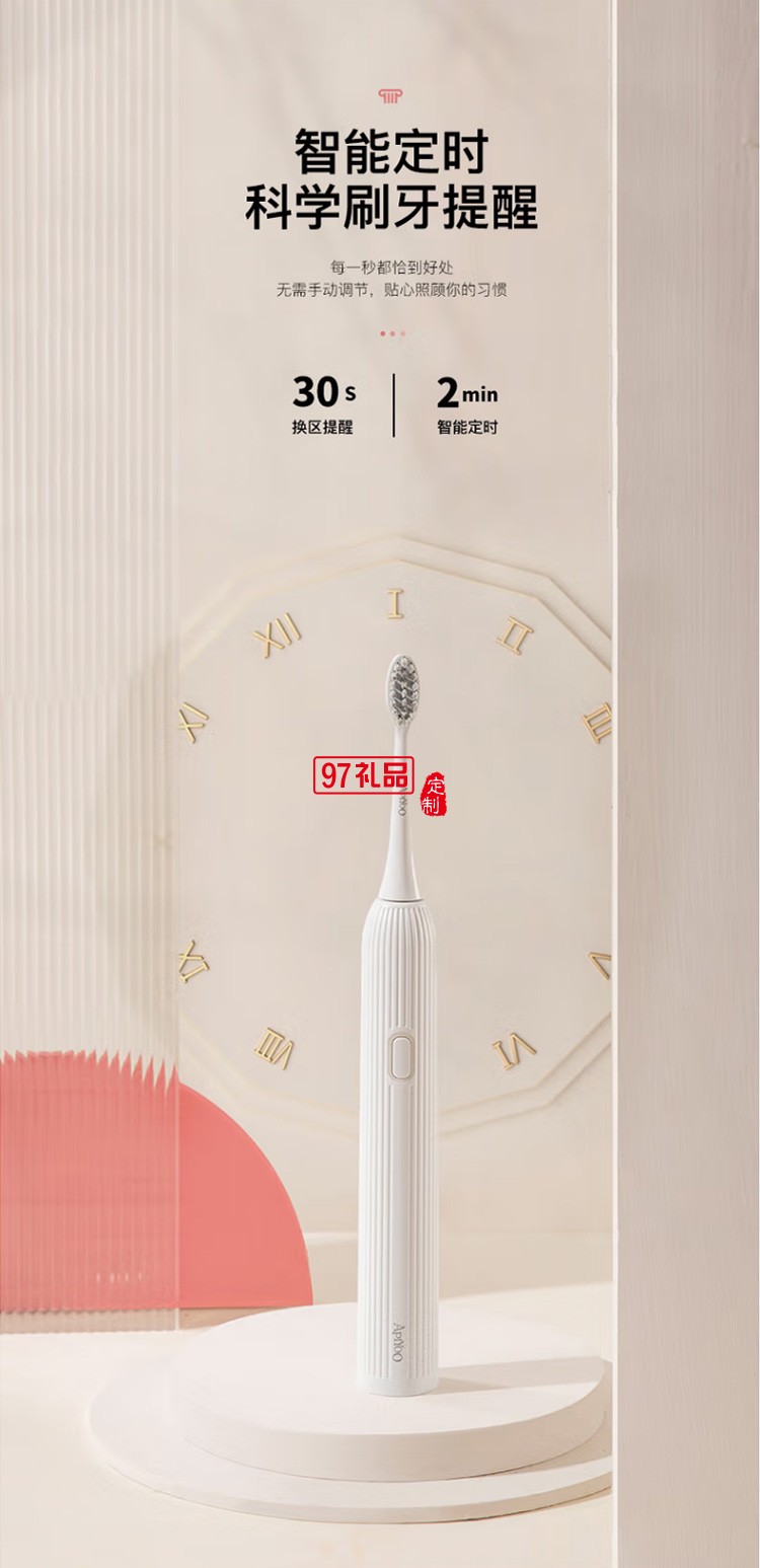 艾優(yōu)（Apiyoo）成人聲波電動牙刷T1 T1白 成人定制公司廣告禮品