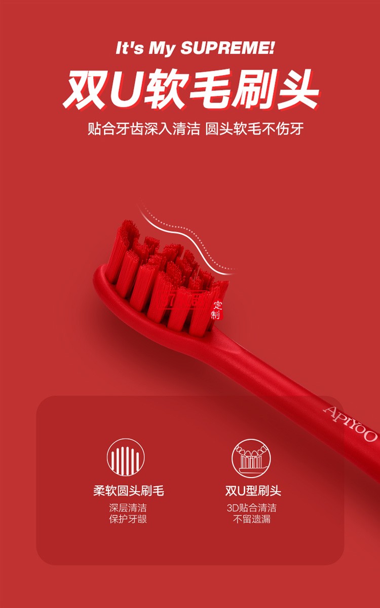 艾優(yōu)電動牙刷SUP成人聲波電動牙刷supreme感應(yīng)款定制公司廣告禮品