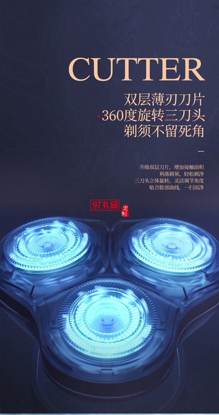 艾優(yōu)國風系列電動剃須刀TC-B/R故宮聯(lián)名款刮胡刀定制公司廣告禮品