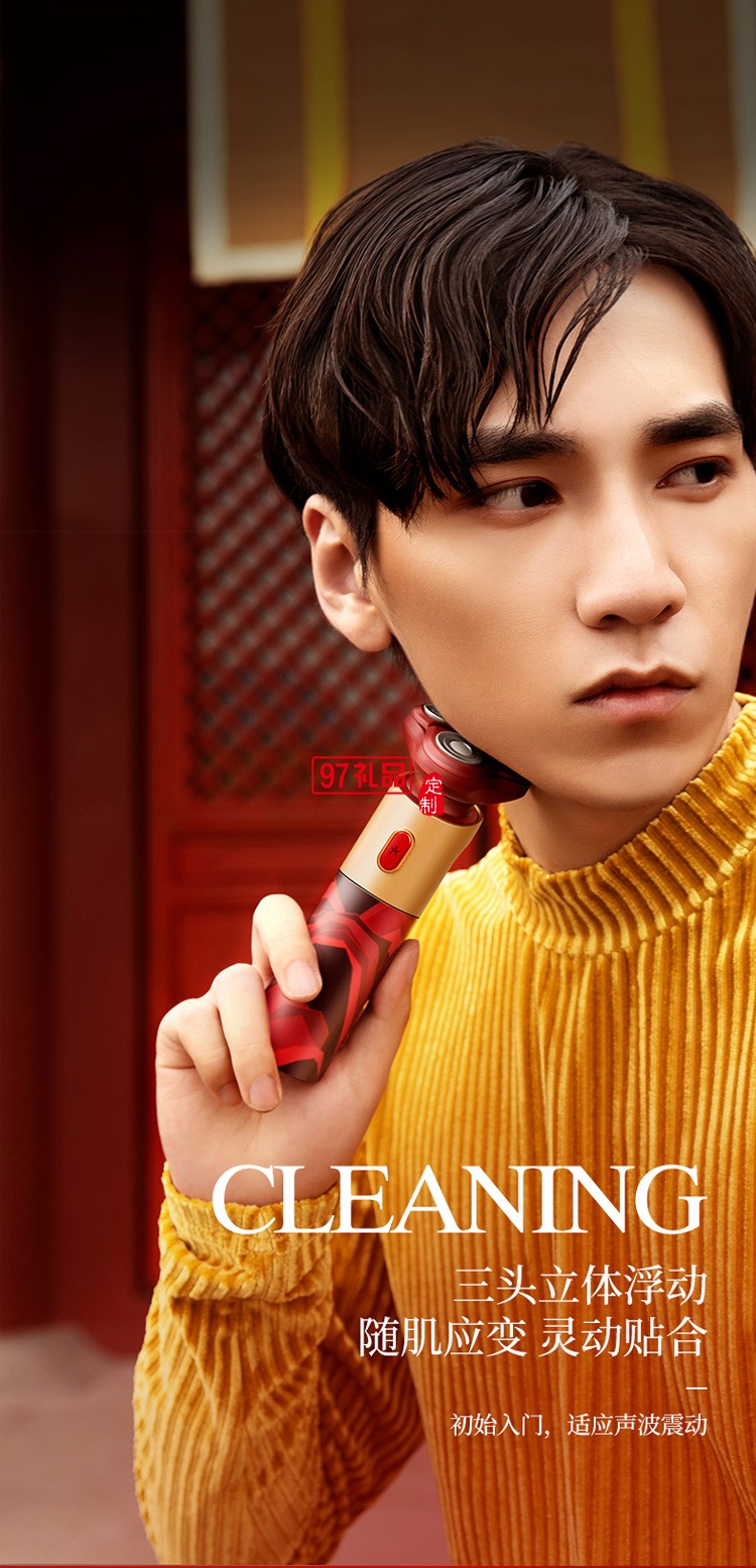 艾優(yōu)國風系列電動剃須刀TC-B/R故宮聯(lián)名款刮胡刀定制公司廣告禮品