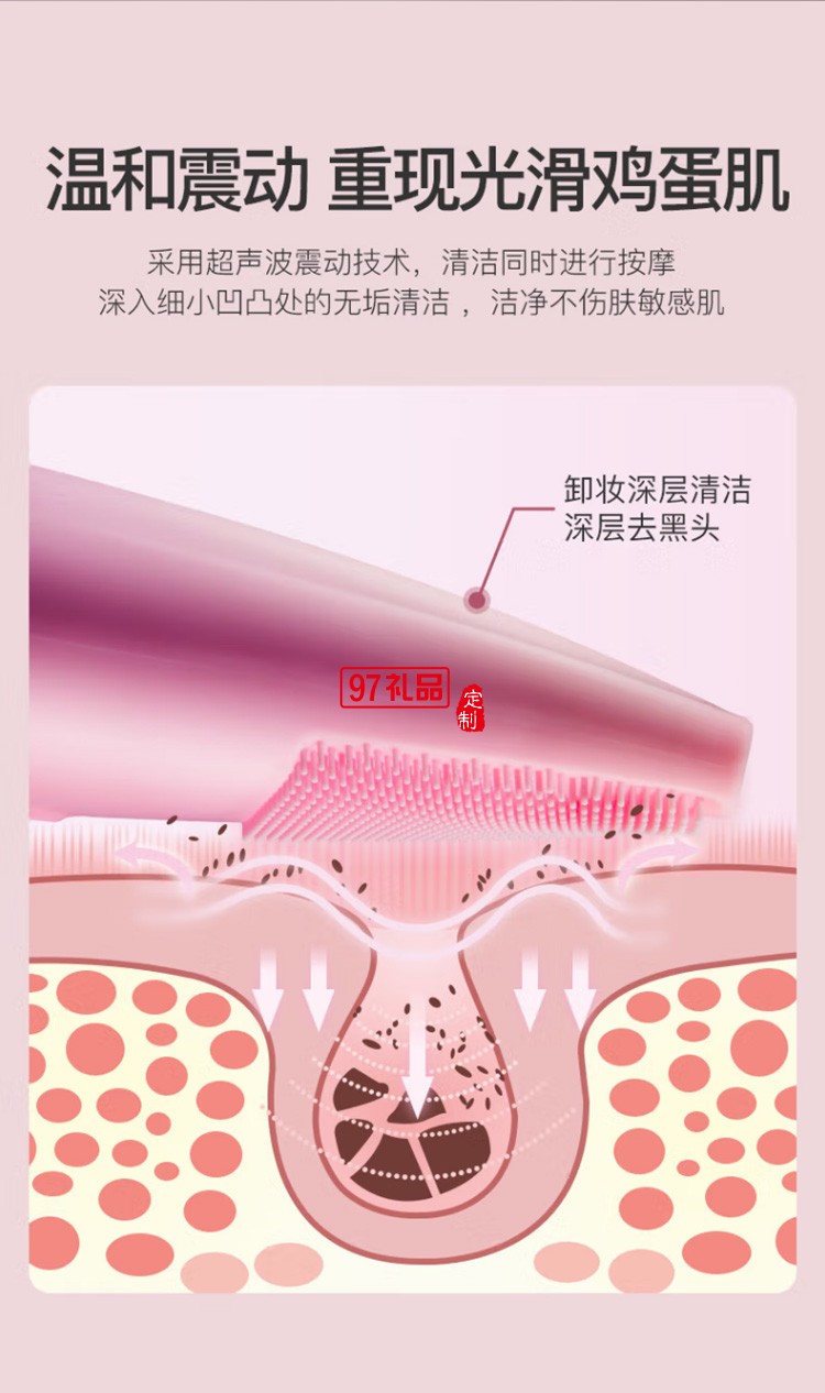 艾優(yōu)（ApiYoo）洗臉儀D7硅膠潔面儀震動清潔面部定制公司廣告禮品