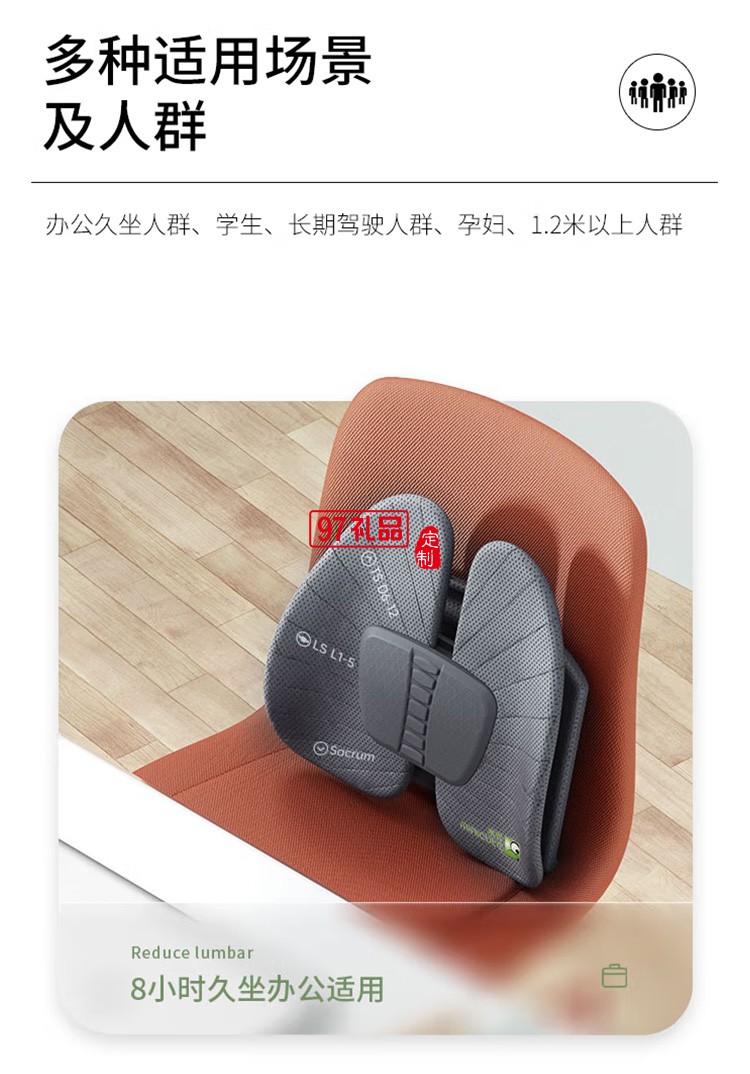 米喬人體工學(xué)腰靠腰墊靠背墊靠墊辦公室升級(jí)版定制公司廣告禮品