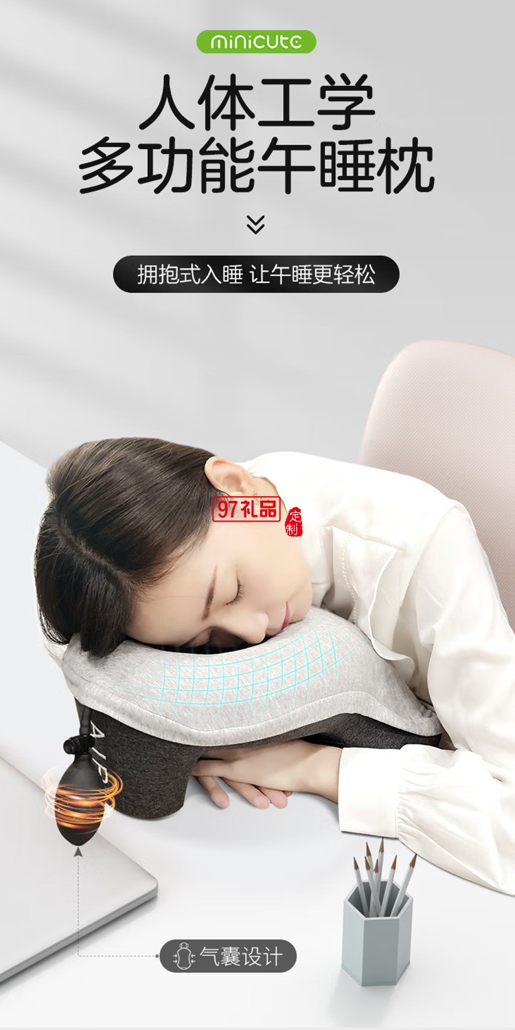 米喬人體工學午睡枕辦公室趴著睡午休枕氣動款定制公司廣告禮品