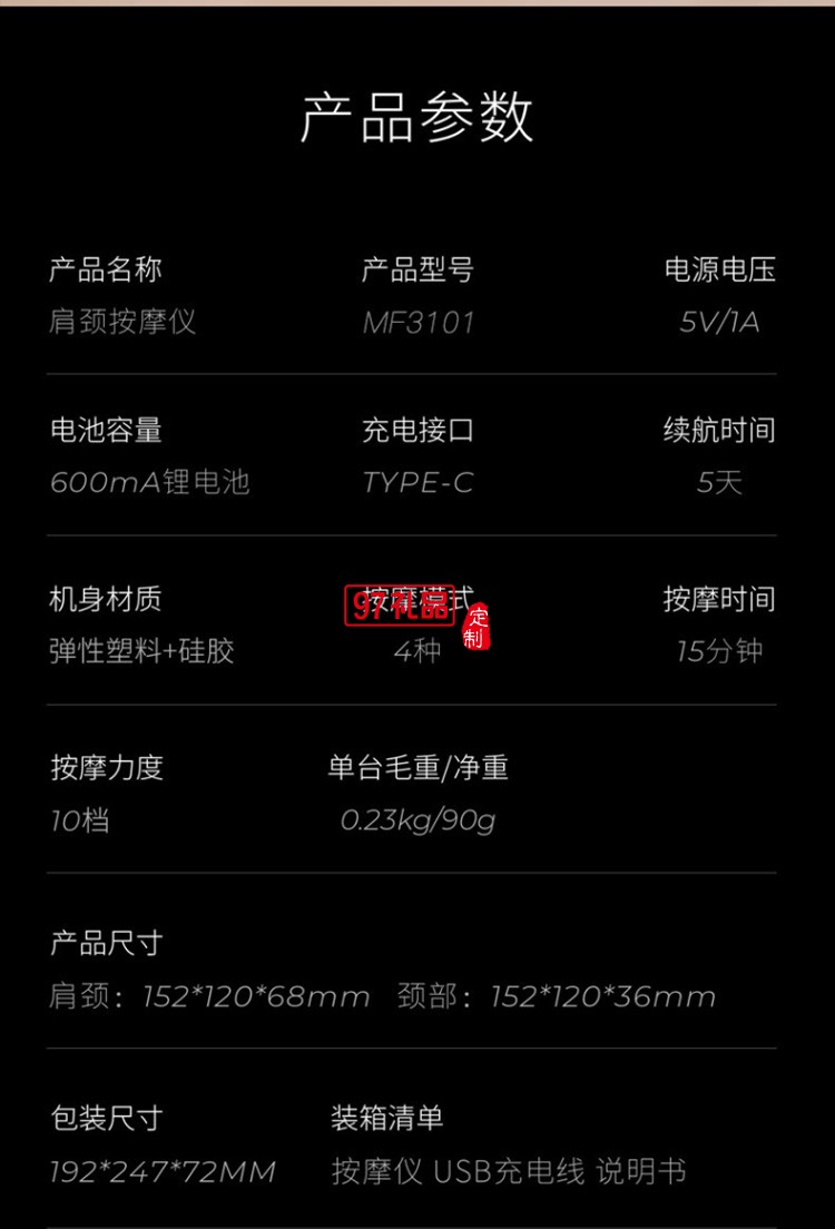 摩飛 MF3101 兩用肩頸按摩儀按摩器定制公司廣告禮品