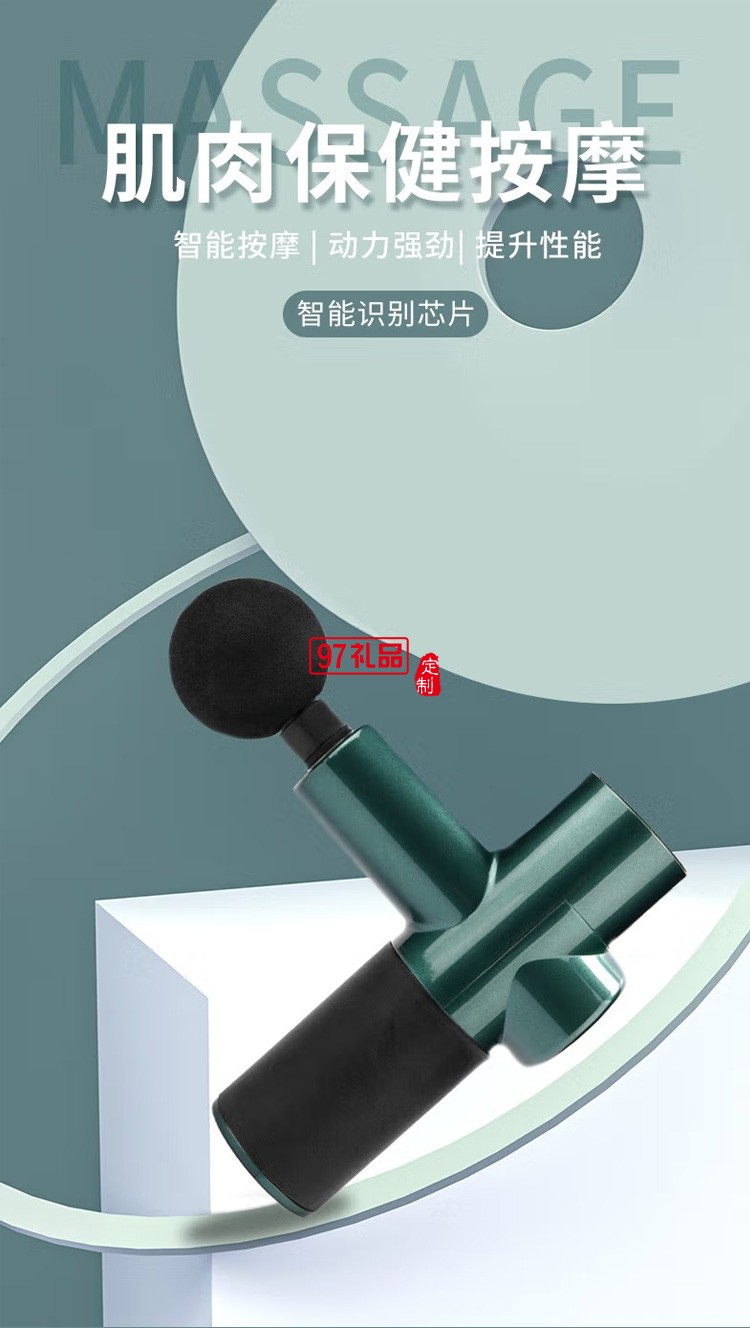 筋膜槍肌肉放松按摩槍電動頸膜儀棒運(yùn)動健身器材定制公司廣告禮品