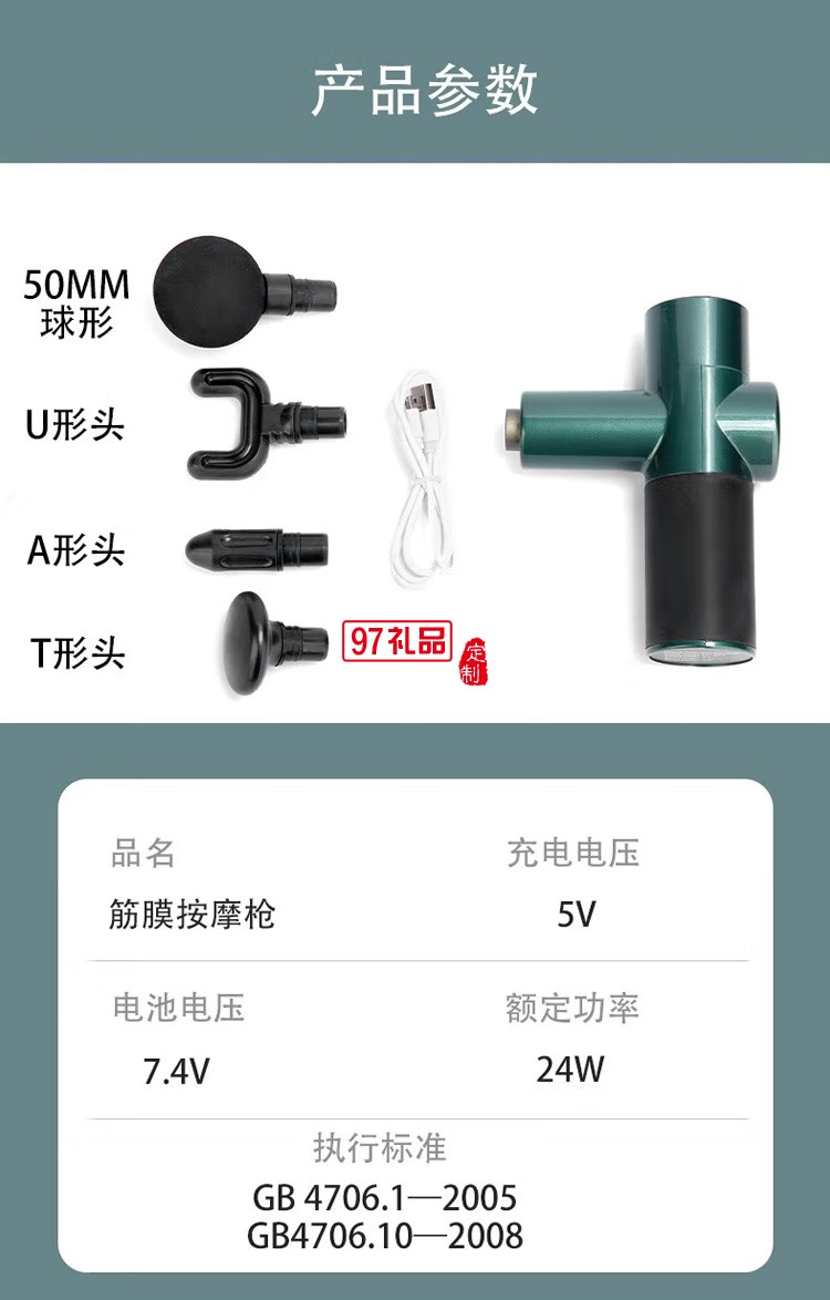 筋膜槍肌肉放松按摩槍電動頸膜儀棒運(yùn)動健身器材定制公司廣告禮品