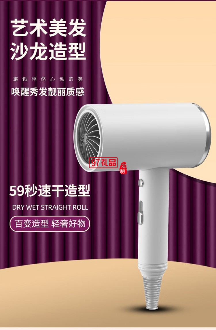 吹風(fēng)機電吹風(fēng)負(fù)離子大功率深度養(yǎng)發(fā)吹風(fēng)筒速干定制公司廣告禮品